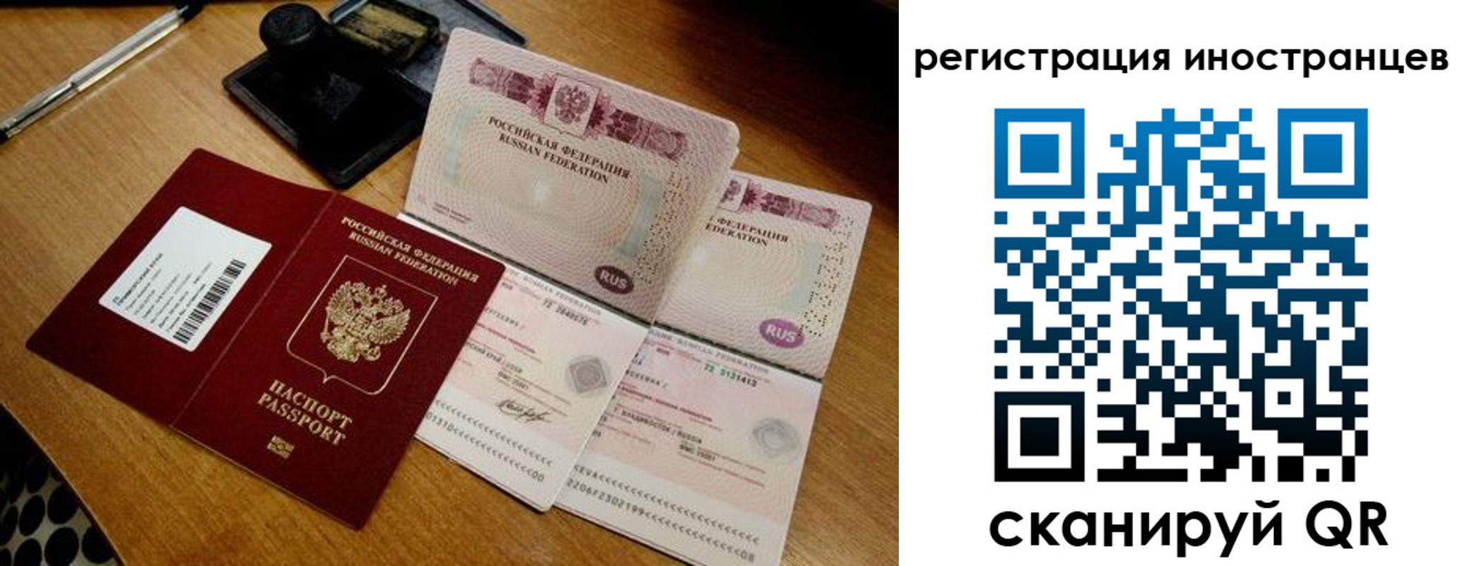 временная регистрация адрес в Люберцах