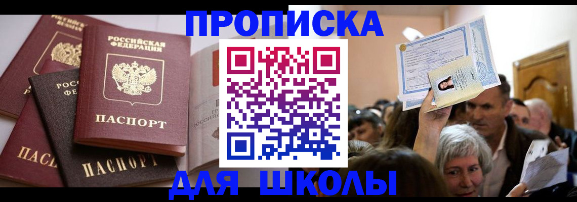 временная регистрация собственник в Люберцах
