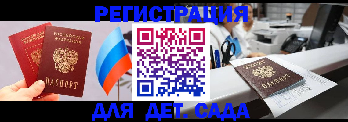 временная регистрация для всех в Люберцах