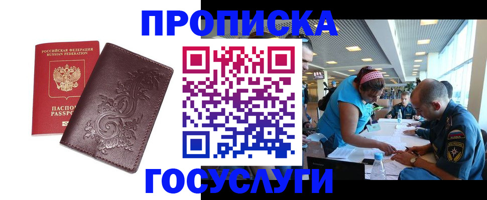 временная регистрация адрес в Люберцах