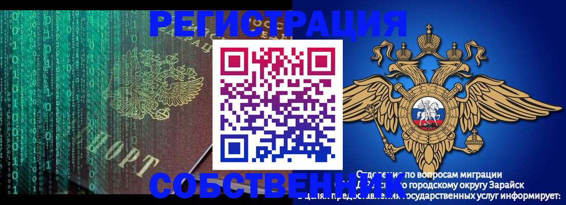 прописка для военкомата в Люберцах