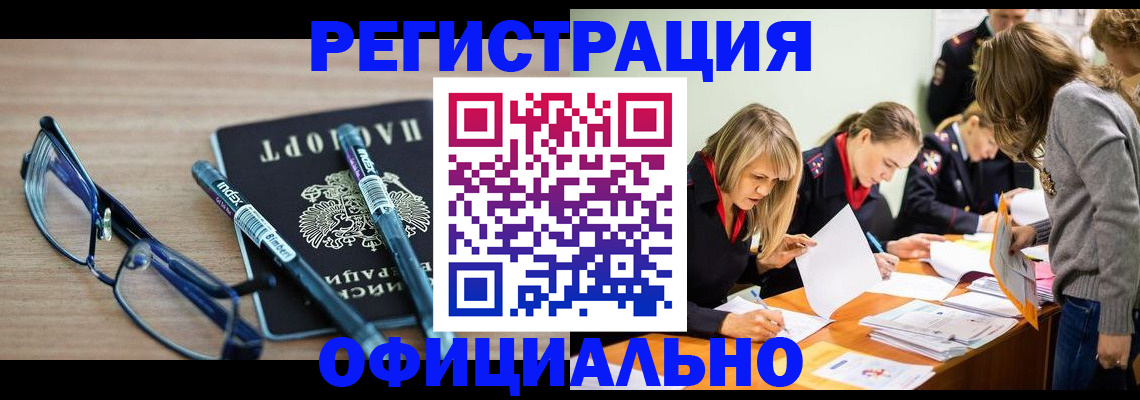 временная регистрация адрес в Люберцах